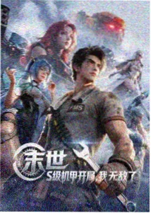 怪奇物语第五季海报
